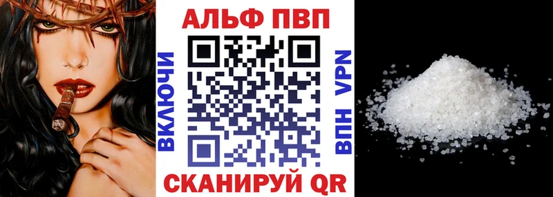 Купить закладки  Северобайкальск  Альфа ПВП Crystall 