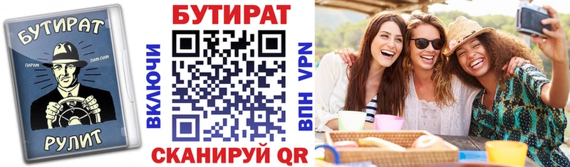 Купить  Северобайкальск  БУТИРАТ буратино 
