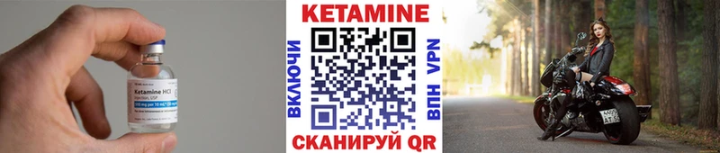 КЕТАМИН VHQ  Купить  Северобайкальск 