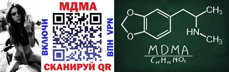 Купить закладки  Северобайкальск  MDMA молли 