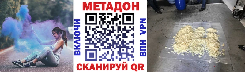 Купить где  Северобайкальск  МЕТАДОН кристалл 