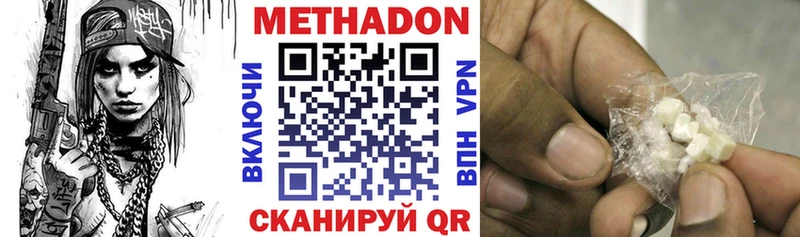 Метадон кристалл Северобайкальск
